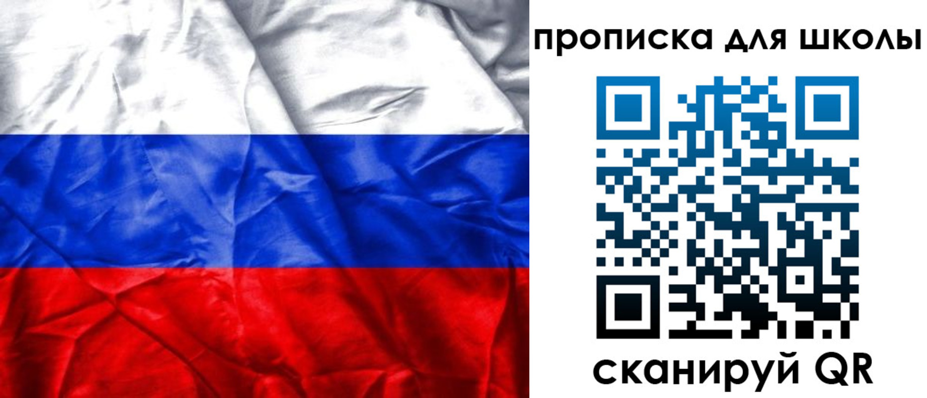 временная регистрация для школы в Мегионе